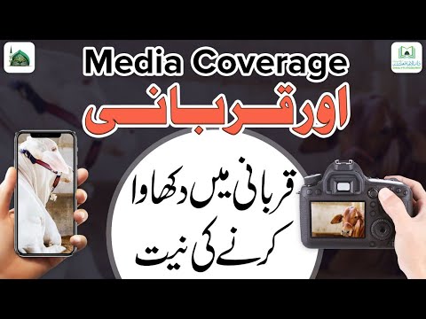 Media Coverage Aur Qurbani